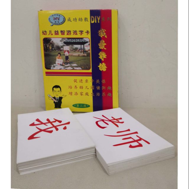 Preloved DaJia Early Learning Programme Mandarin Flash Cards, Step 2