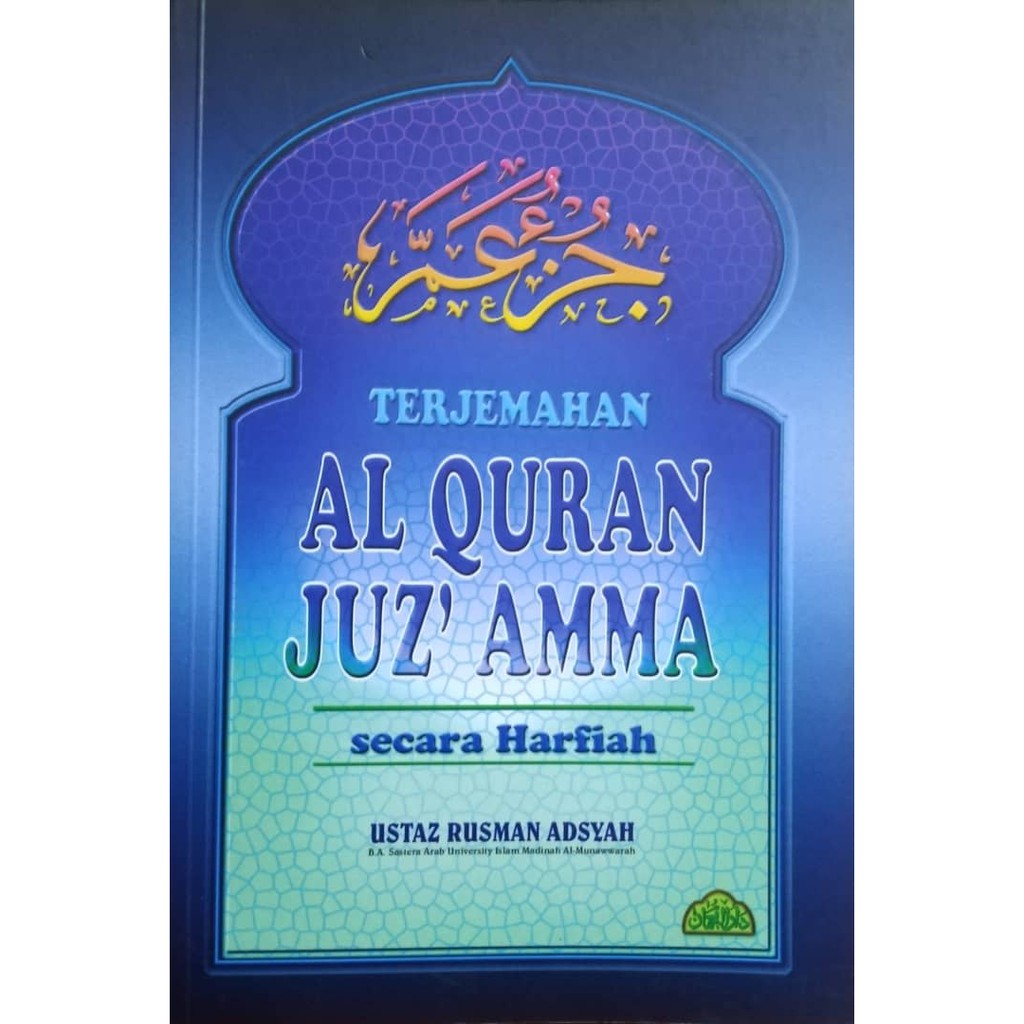 Terjemahan Al-Quran Juz' Amma Secara Harfiah - Ustaz Rusman Adsyah ...