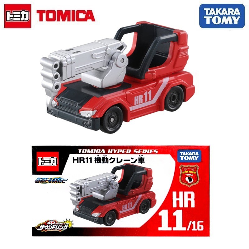 Takara Tomy Tomica Hyper Rescue HR11 Mobile Crane Truck | Shopee Malaysia