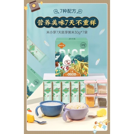 LITTLE RICE SPROUT Baby Rice Organic 7 Days Grain Porridge Rice Baby ...