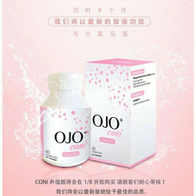 2rd Gen CONI Skin Whitening Beautifying Capsules