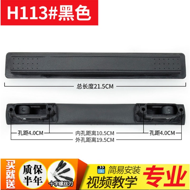 Portable Luggage Spare Carrying Handle Part 行李箱配件 拉杆箱提手把手02 | Shopee ...