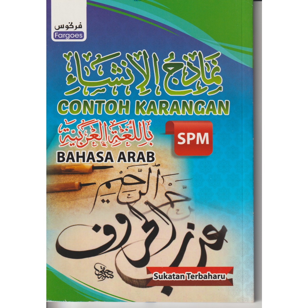 Contoh Karangan Bahasa Arab SPM (ISBN: 9789672282877) | Shopee Malaysia