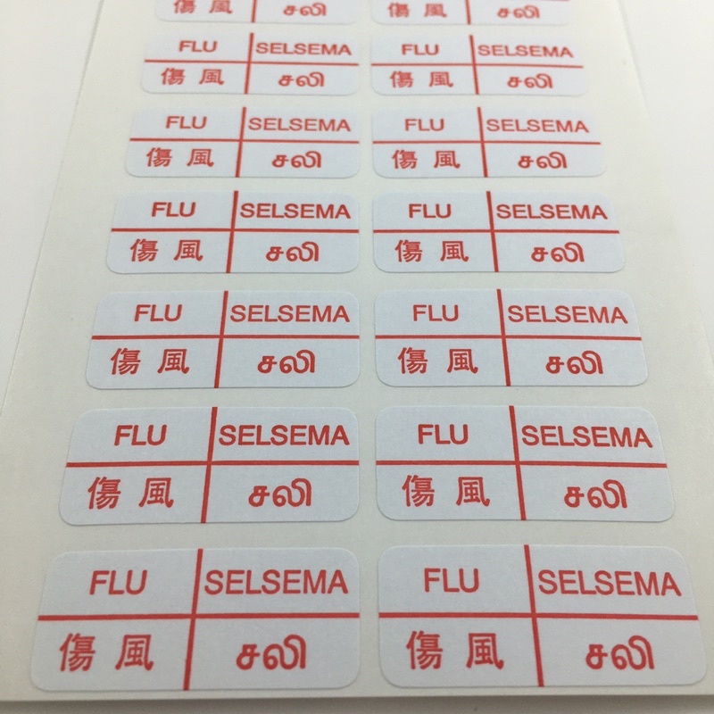 Sticker/ Label - FLU @ 960pcs | Shopee Malaysia