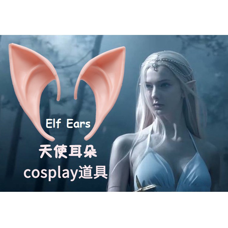 Cosplay Elf Ears Stage Performance Event Masquerade | Shopee Malaysia