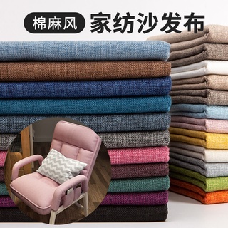 50x145cm Colored Cotton Canvas Fabric For Sofa, Textile Bags, Diy