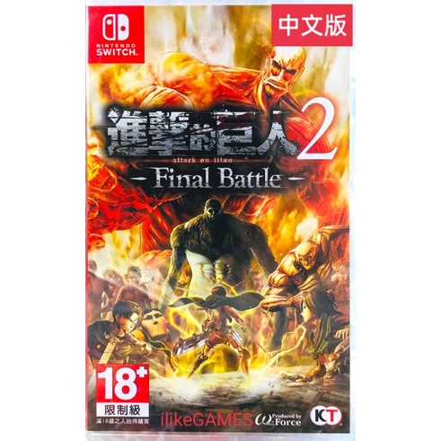 Attack on Titan 2 Final Battle for Nintendo Switch outlet