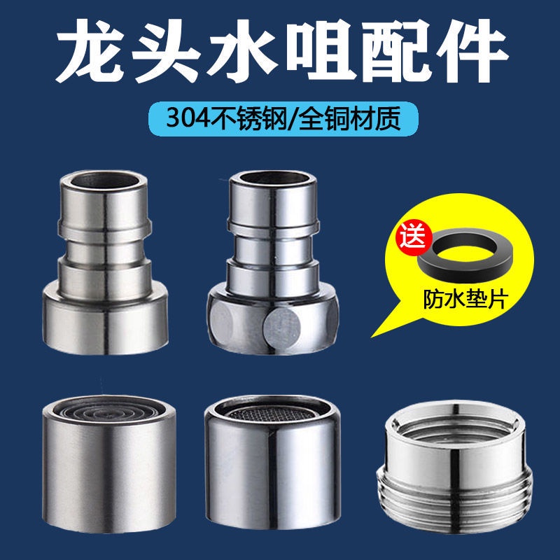 304 stainless steel faucet faucet sharp mouth nozzle subnet nozzle ...