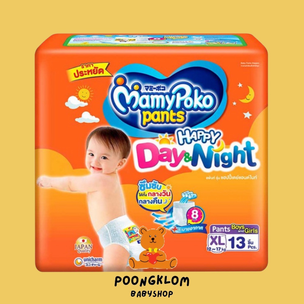 MamyPoko Happy Day & Night (XL) 1 Pack Baby Diapers Wrap Pants Mama ...