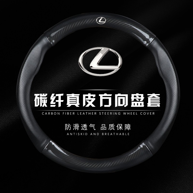 Lexus rx 350 online steering wheel cover