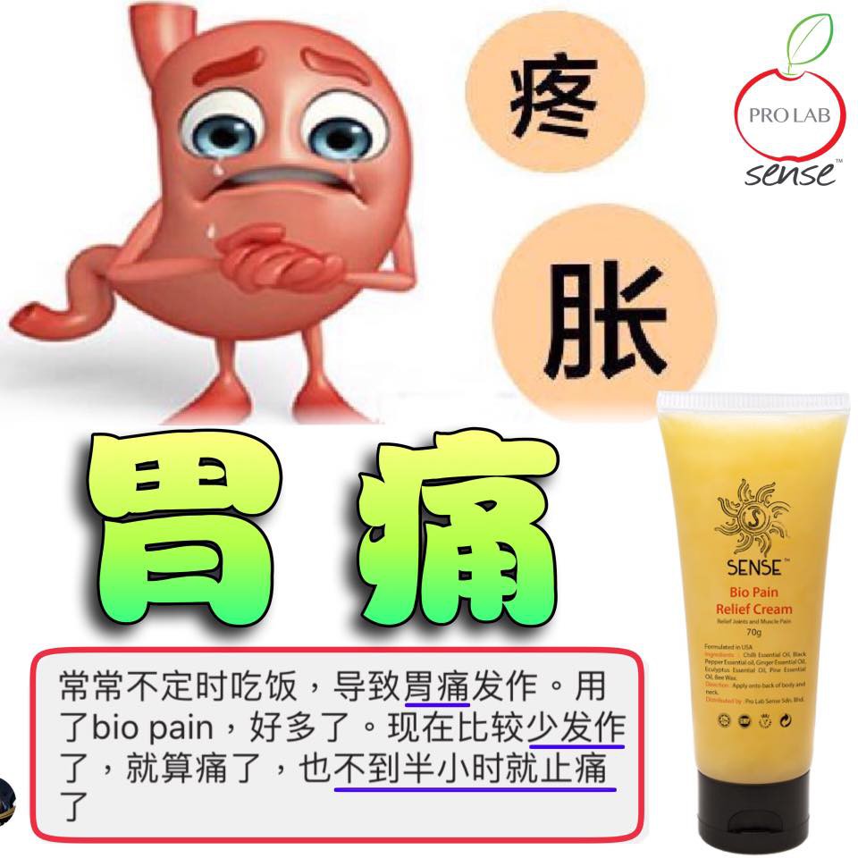 SENSE BIO CREAM 70G 改善胃痛，腹泻，消化不良，肠胃胀气, 经痛 Improves Stomach Pain ...
