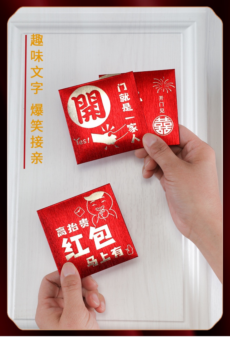 【现货】结婚搞笑开门红包接亲开门利是封接新娘红包 Creative Design Wedding Angpao | Shopee Malaysia