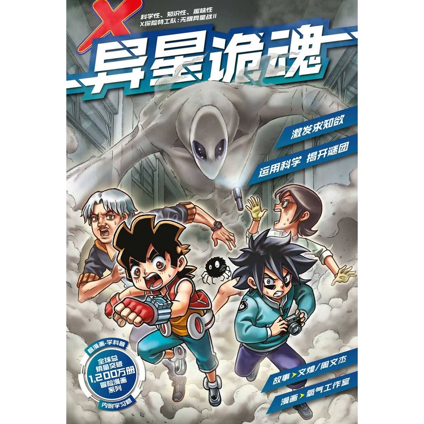 AO02 X探险特工队无限异形星战系列II：异星诡魂KADOKAWA GEMPAK STARZ 