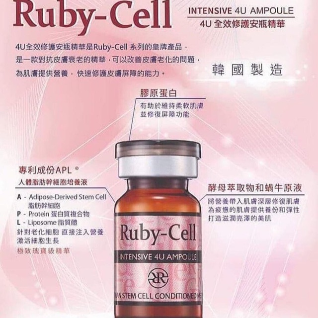 RubyCell 4U Ampoules | Shopee Malaysia