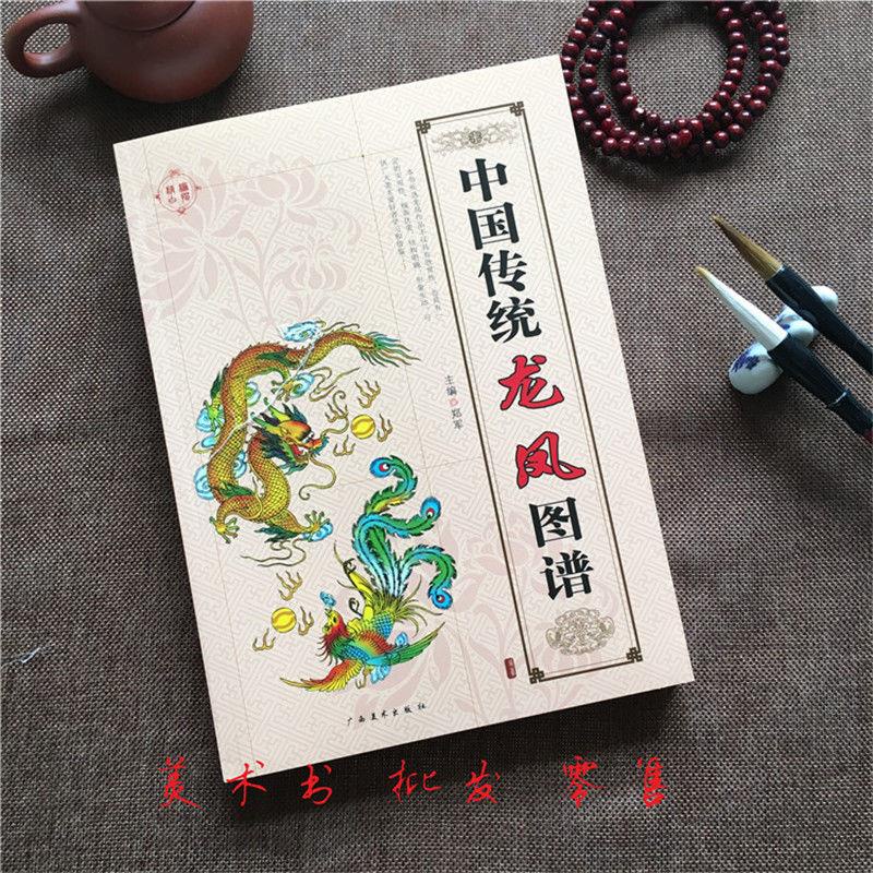 Hundred Dragons Painting Score Chinese Line Drawing Drawing Drawing