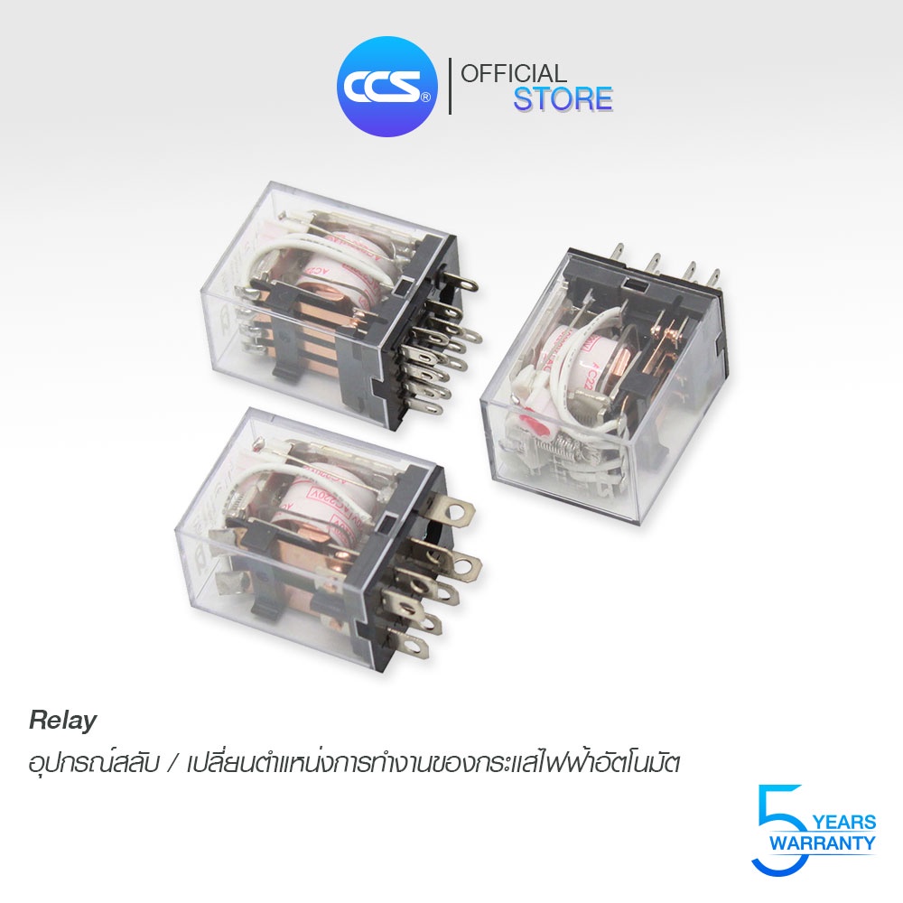 CCS Relay Auto Toggle Or Change Position Electric Duty Model MY2N-MY4N ...
