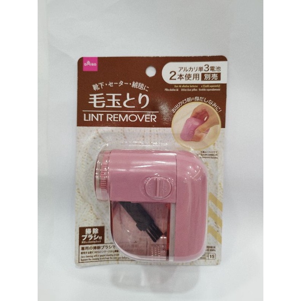 Lint Remover Daiso Ready Stock Shopee Malaysia