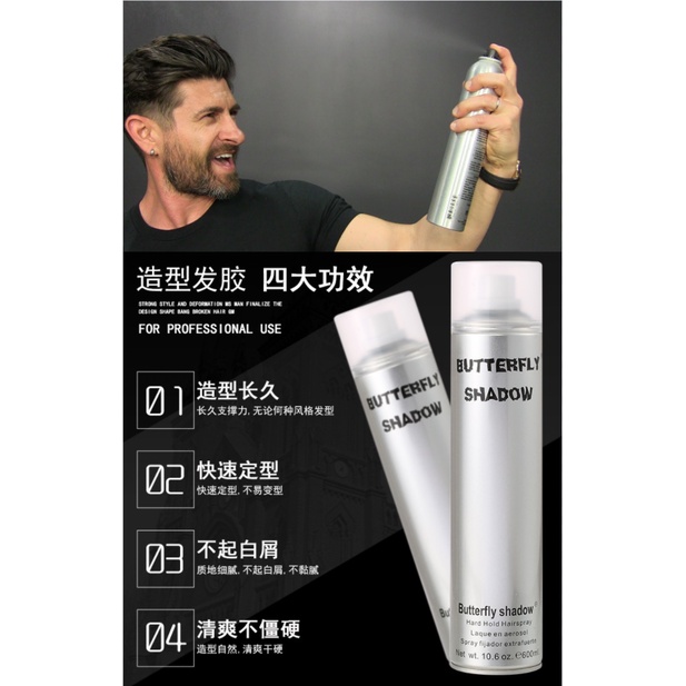 Butterfly Shadow Hair Spray 150 / 600ML👉🏻FAST SHIPPING🔥 (West Malaysia ...