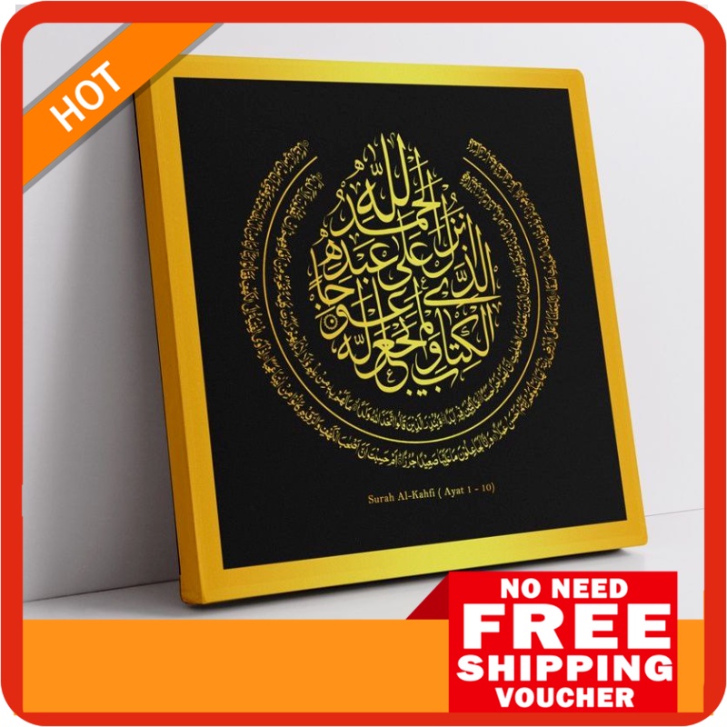 Art Canvas Frame Surah Al Kahfi Ayat 1 - 10 Islamic Frame Ayat Al Quran ...