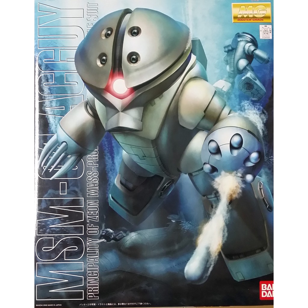 BANDAI 1/100 MG ( MASTER GRADE ) MSM-04 ACGUY | Shopee Malaysia