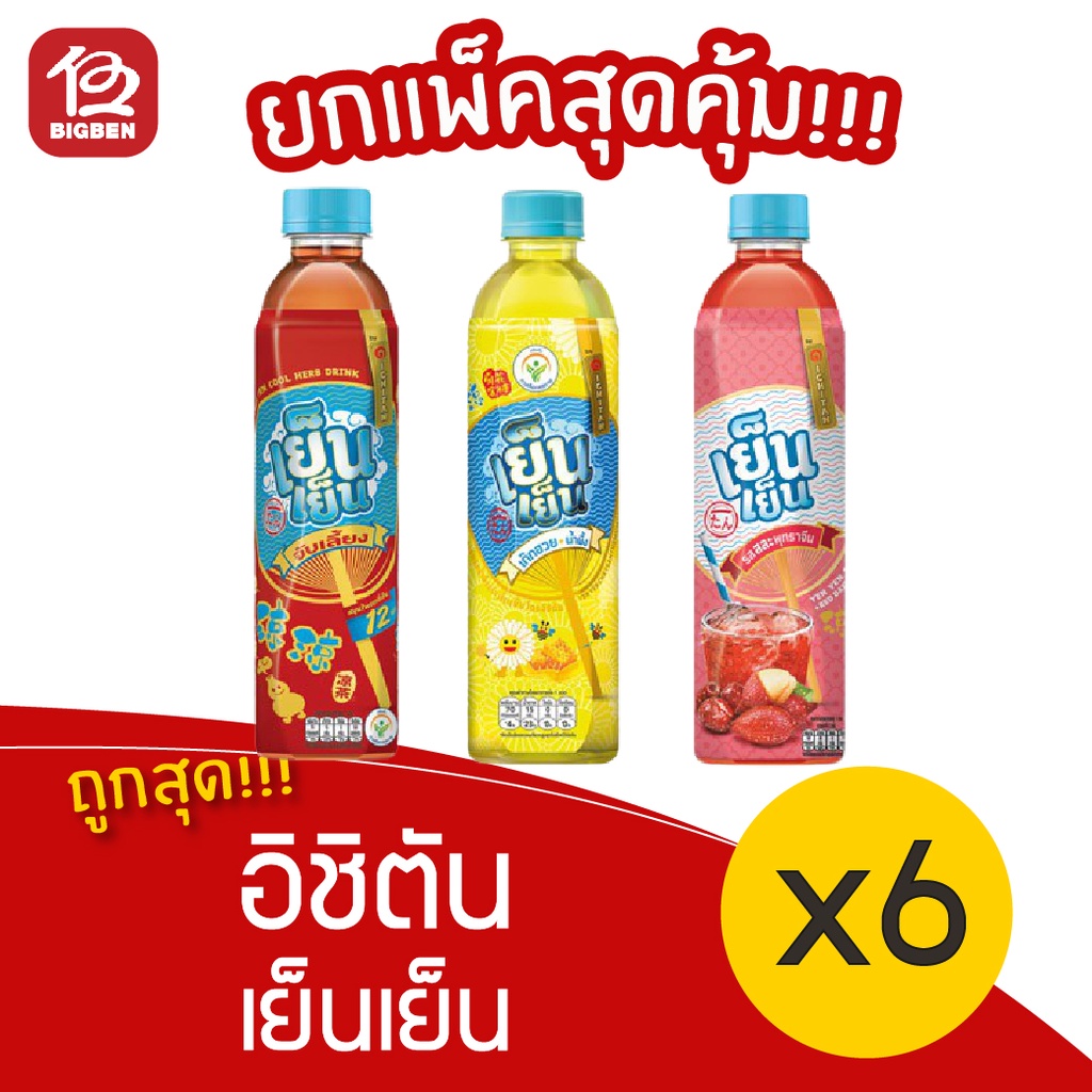 [1 Pack] Ichitan Cold (315ml x 6bottles) | Shopee Malaysia