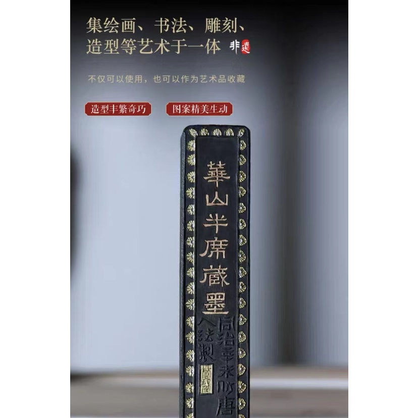 中国名牌胡开文徽墨墨条文房四宝墨汁书法毛笔磨墨宣纸帖对联纸