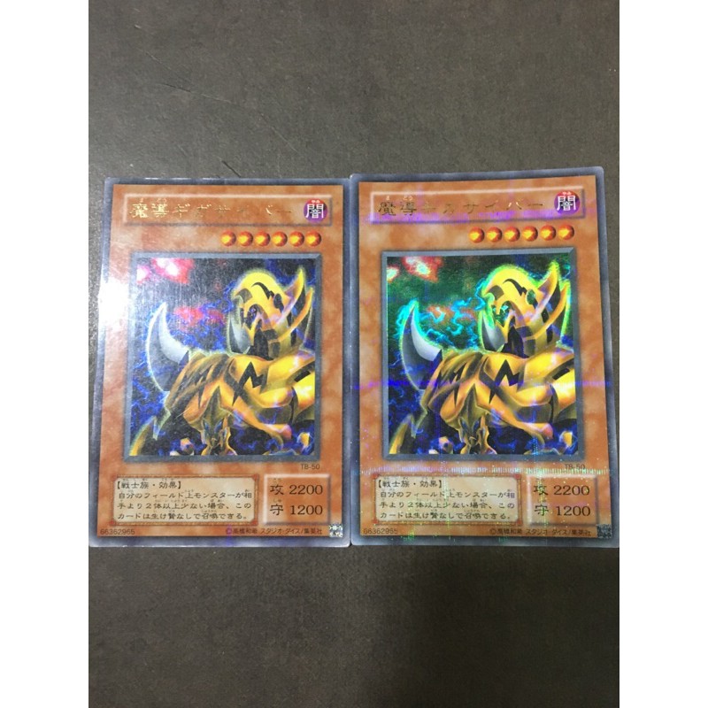 Yu-Gi-Oh! The Fiend Megacyber (DEM1-EN007) - Carta Comune Demo Pack - Mostro Effetto Oscuro Livello 6