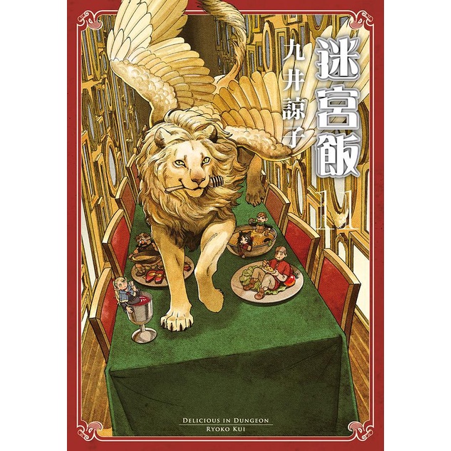 Labyrinth Rice 11/Ryoko Kui eslite | Shopee Malaysia