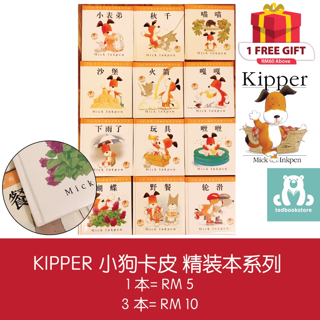 ted-kipper-the-dog-secondhand-book-2-3-4-5