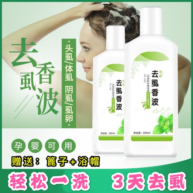 Vermifuge Children Adult Pregnant Women Use Crab Louse Little Girl to ...