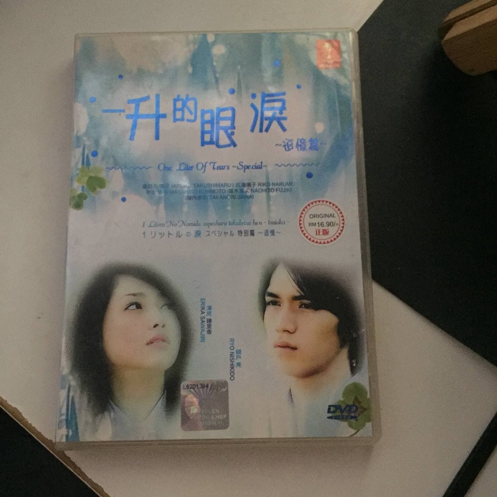 Japanese Drama 1 Litre of Tears / 1 Litre no Namida Shopee Malaysia