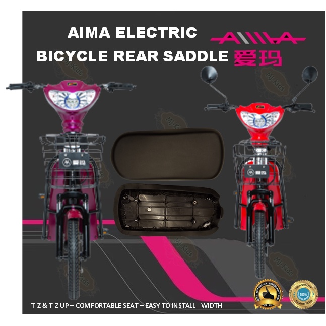 AIMA ELECTRIC BICYCLE REAR SADDLE SEAT TEMPAT DUDUK BELAKANG BASIKAL ...
