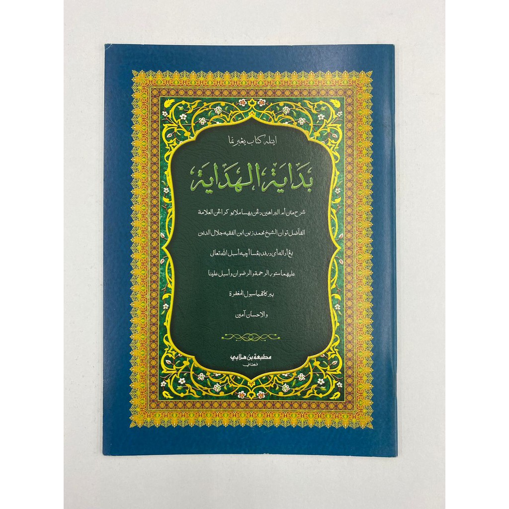 Kitab Bidayatul Hidayah Syarah Matan Ummul Barahin ( Jawi ) | Shopee ...