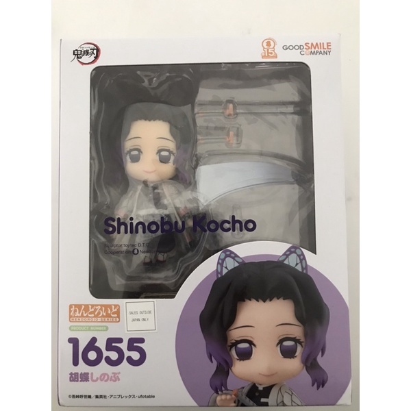 Nendoroid Shinobu Kocho - Demon Slayer - Nendo Kimetsu No Yaiba ...