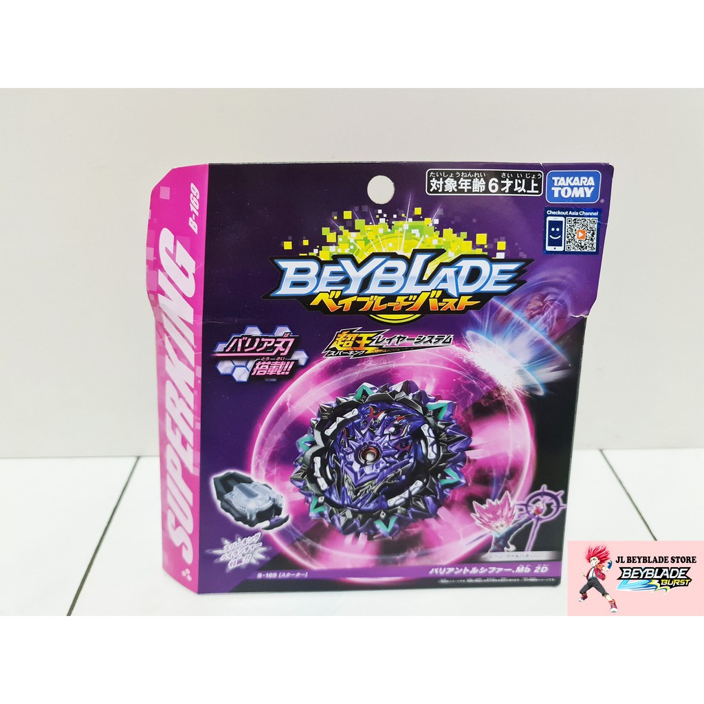 Takara Tomy Beyblade Burst Superking B-169 Variant Lucifer Mobius 2D ...