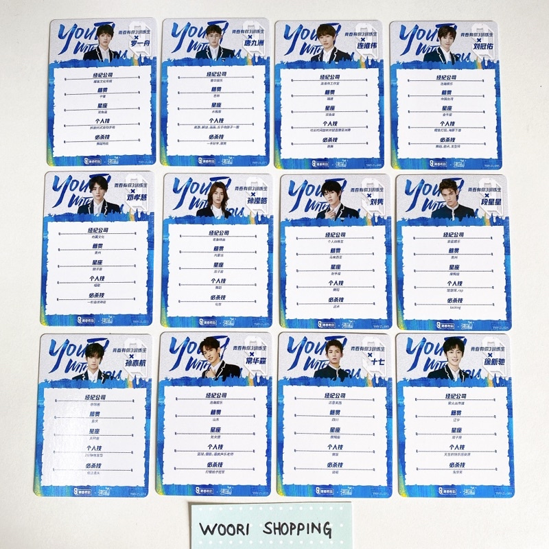 Youth with You Season 3 OFFICIAL PHOTOCARD 青春有你3 逐梦典藏卡