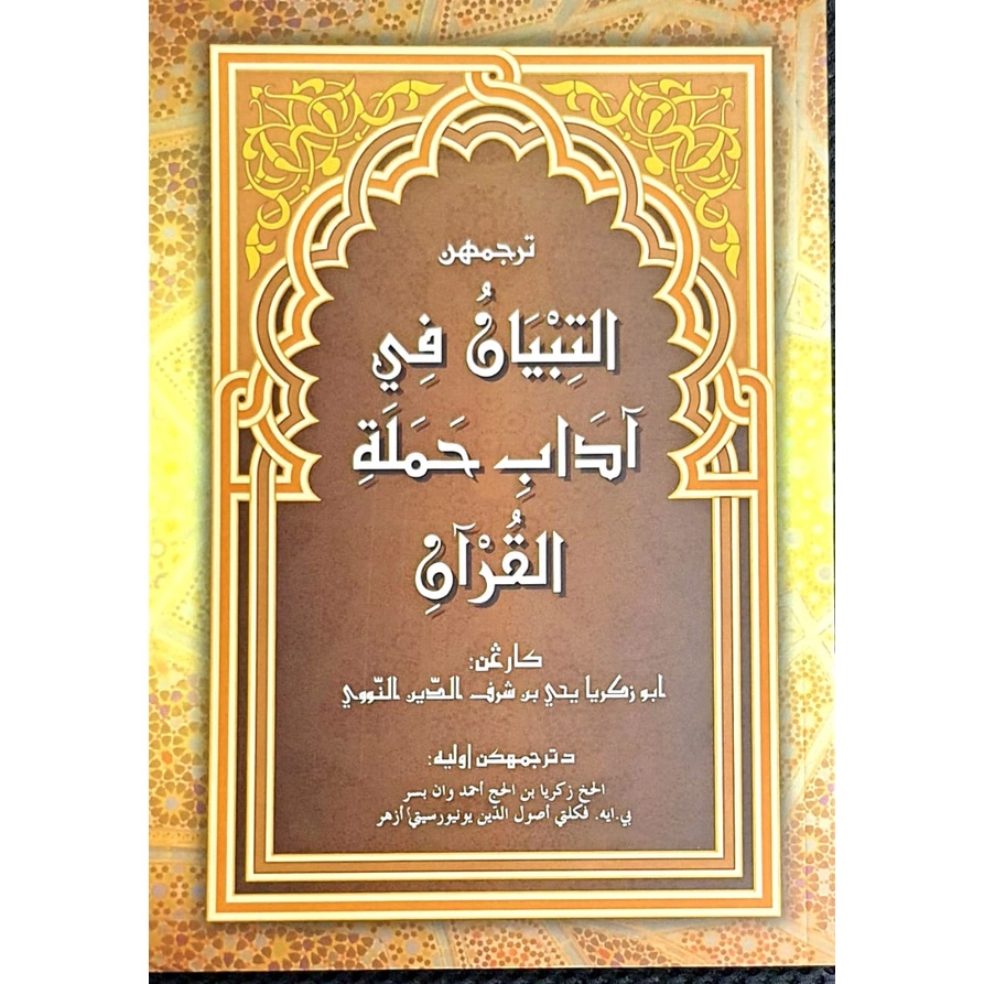 TERJEMAHAN JAWI KITAB AT TIBYAN FI ADAB HAMALATIL QUR'AN - IMAM AN ...