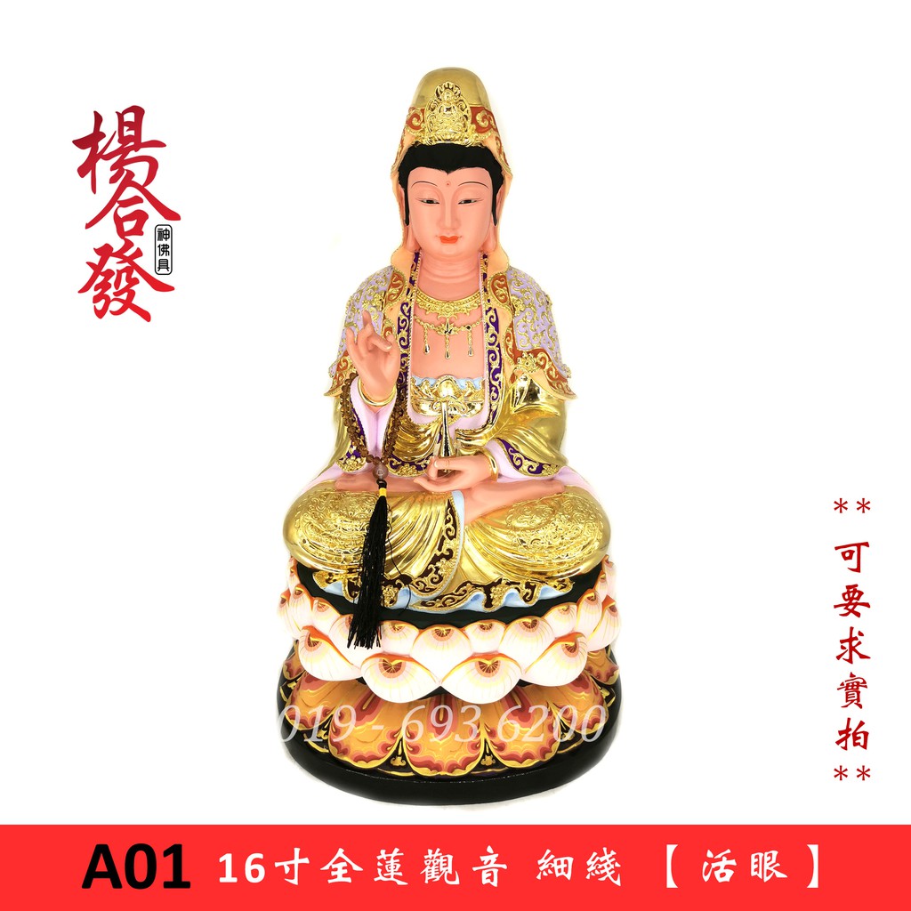 觀音16 Kwan Yin Qian Lot 16 觀音靈簽第十六簽| Wonyan Consult