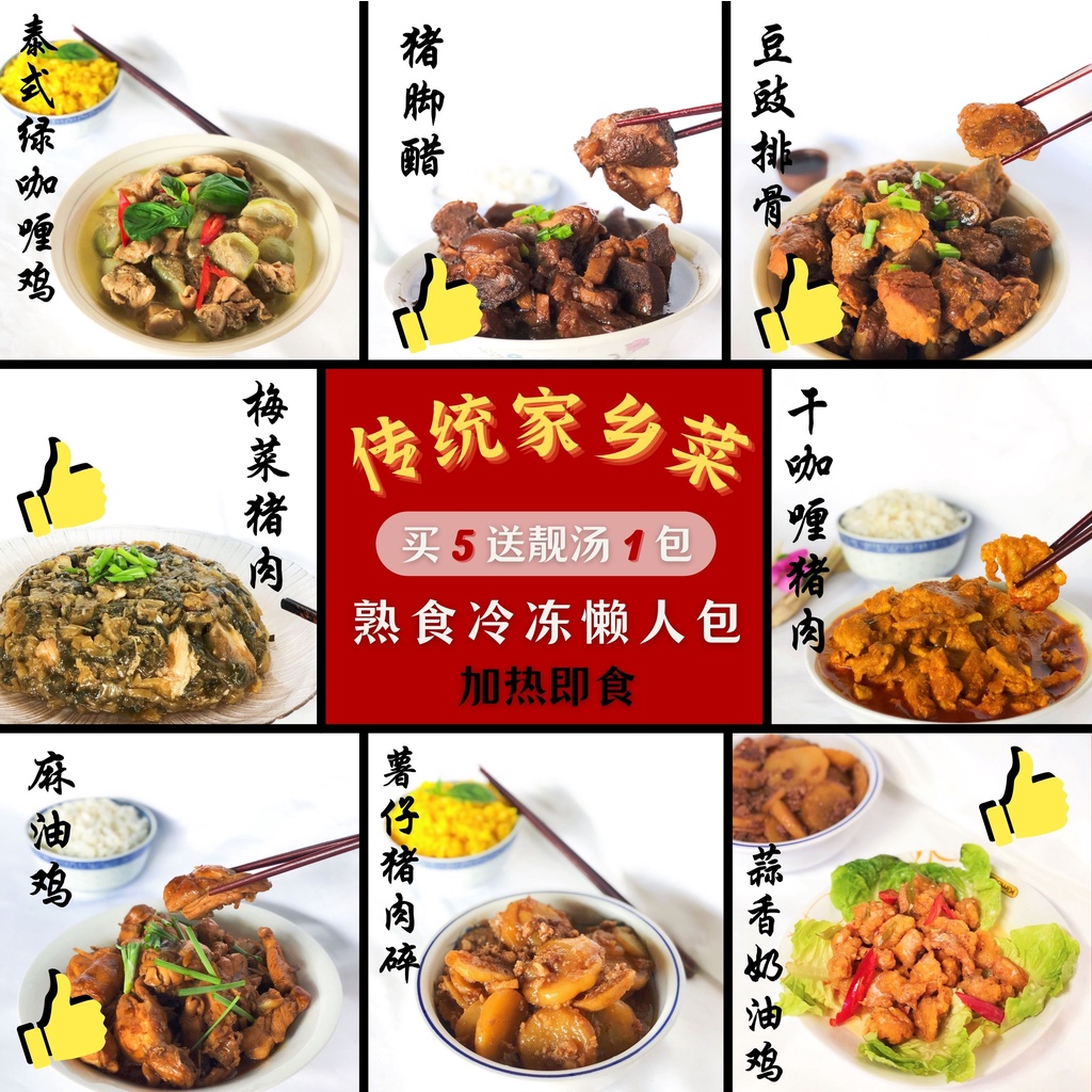 chinese-ready-to-eat-instant-food-home