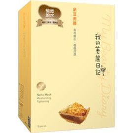 (NATTO) 1 Box of My Beauty Dairy Mask | Shopee Malaysia