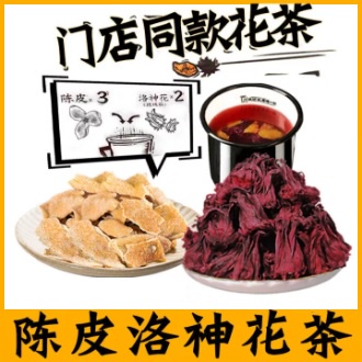 Tai Er Famous Tea - Roselle Orange Peel Tea | Shopee Malaysia
