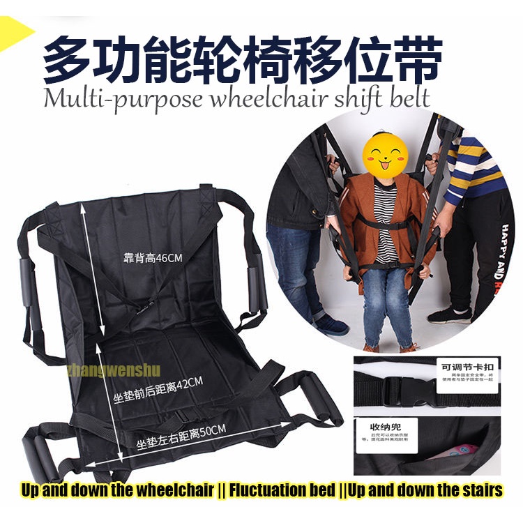 Protective Health Soft Pain Relief Wheelchair Transfer For Patients ...