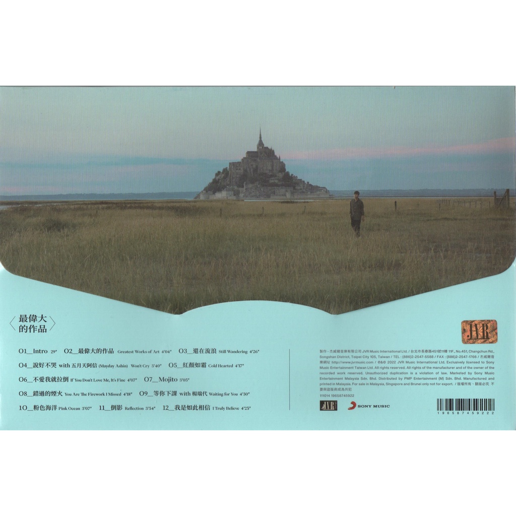 CD 周杰伦Jay Chou - 最伟大的作品Greatest Works Of Art ( CD