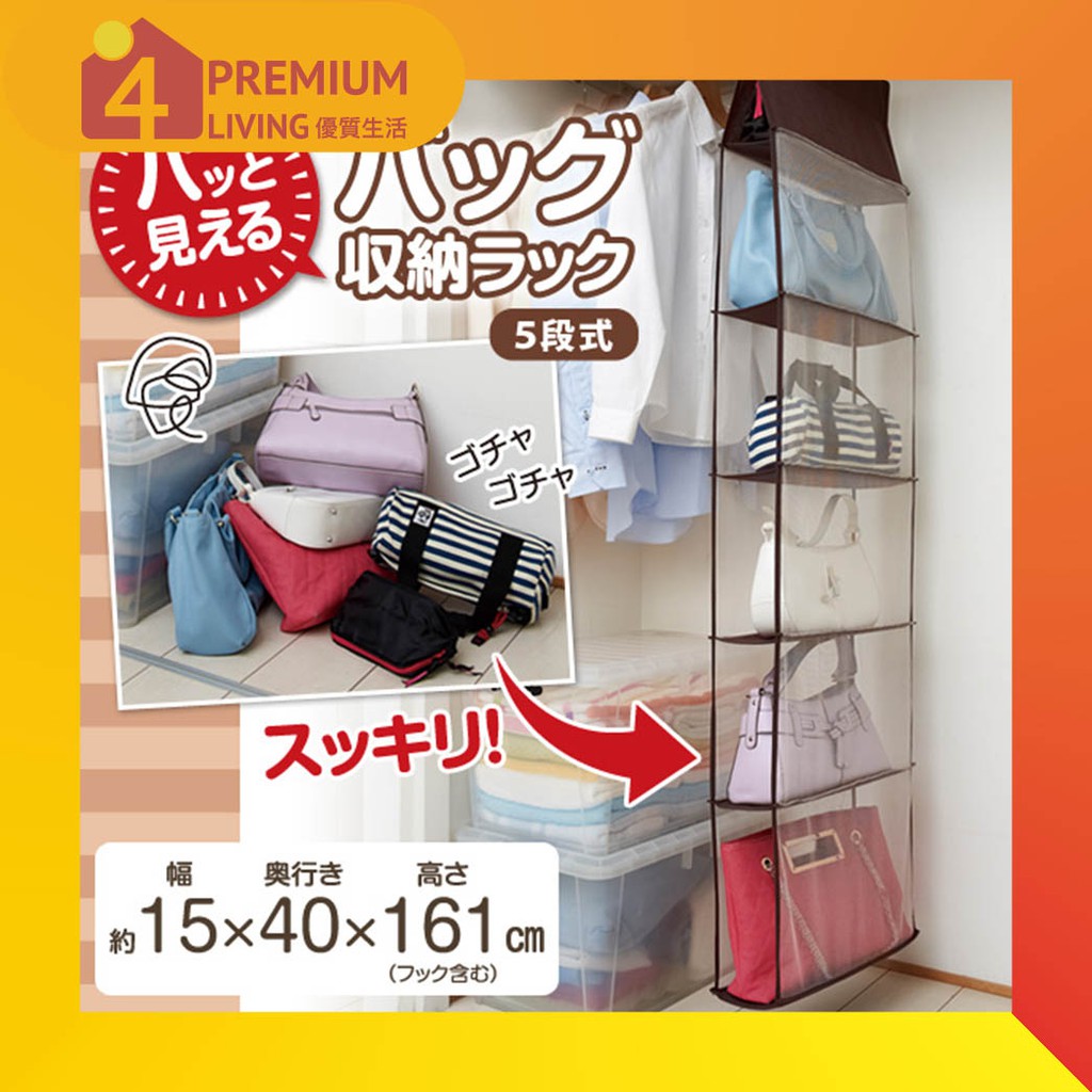 Aimedia Japan Wardrobe Bag Storage Rack That Can Be Seen At a Glance ...