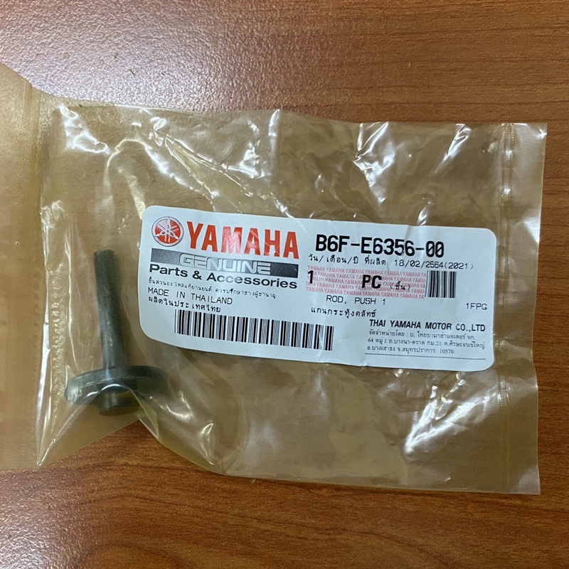 B6F-E6356-00 PUSH ROD 1 LC135 (100% ORIGINAL HONG LEONG YAMAHA) [ 5YP ...