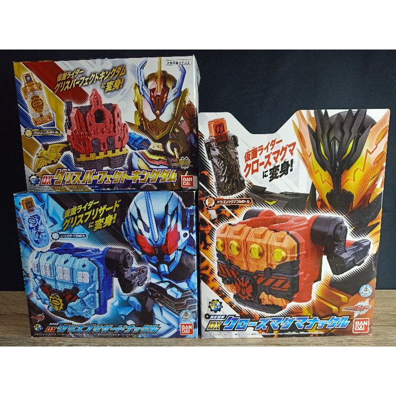 Kamen Rider Build Grease Perfect Kingdom,DX Cross-Z Magma Knuckle,DX ...