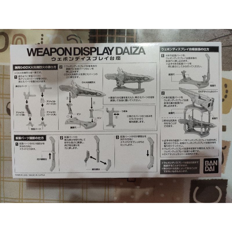 [ READY STOCK ] WEAPON DISPLAY DAIZA | Shopee Malaysia