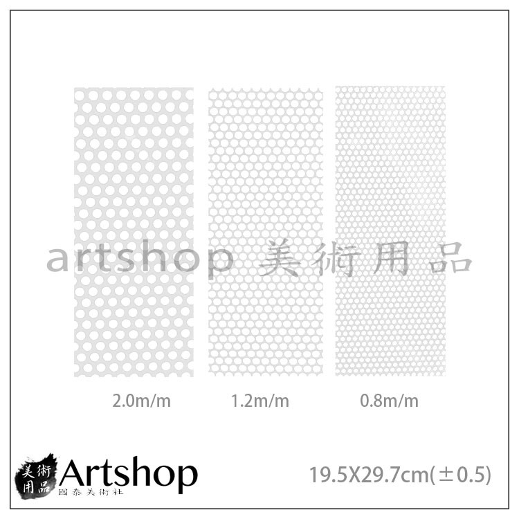 [Artshop Art Supplies] PVC Net White 19.5 X29.7cm (±0.5) Three ...