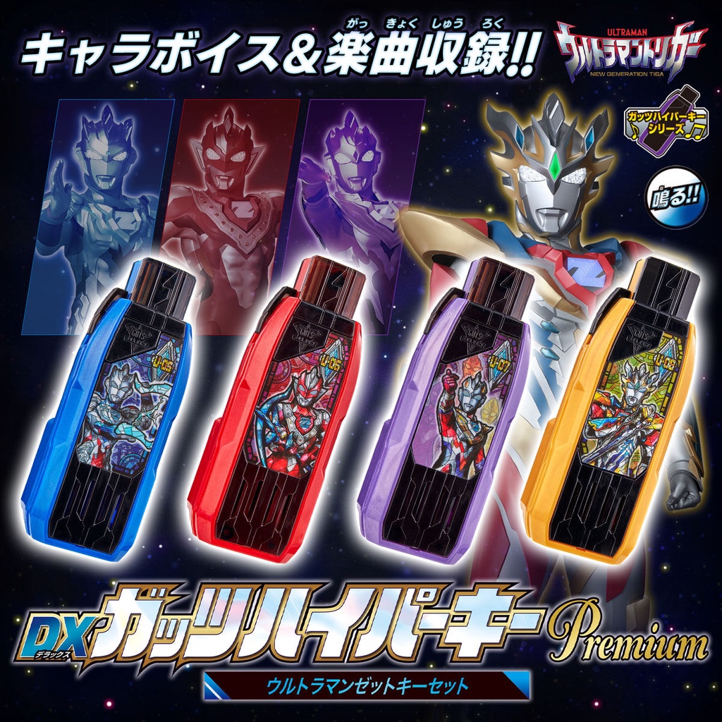 Premium Bandai Ultraman Trigger Dx Guts Hyper Key Premium Ultraman Z Key Set Zeta Shopee Malaysia