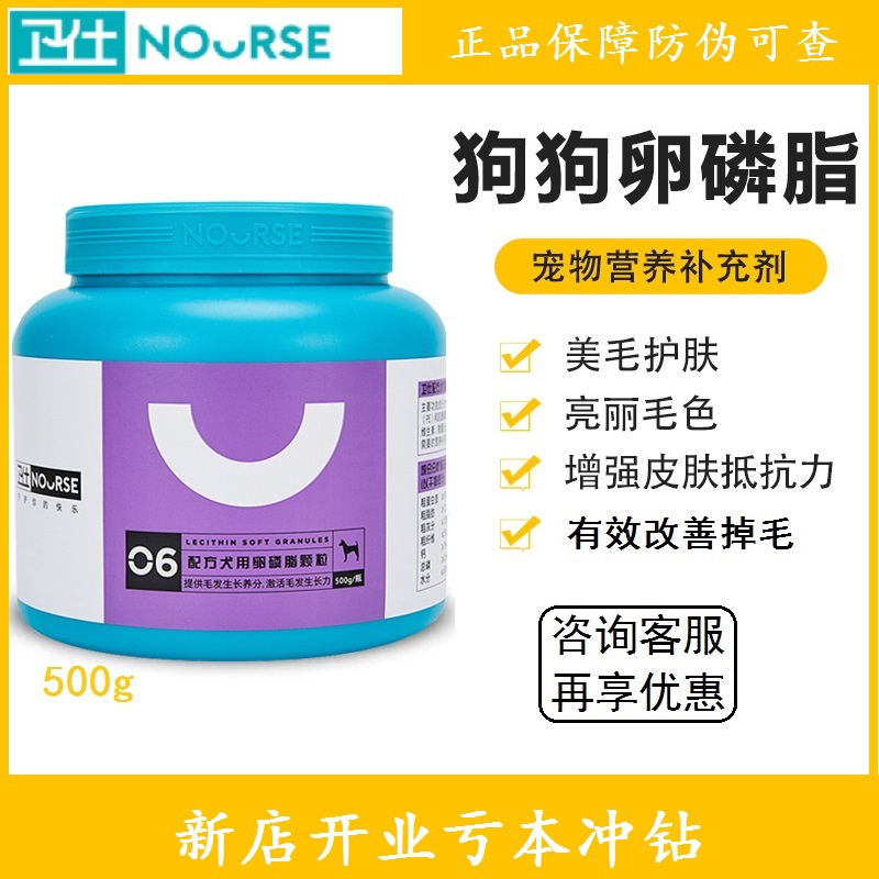 Wei shi Lecithin Dog Special Beauty Hair Care Skin Enhancement Skin